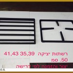 אביזרים לגריל גז מטבח מקצועי