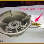 מתקני גריל גז מקצועי למטבח